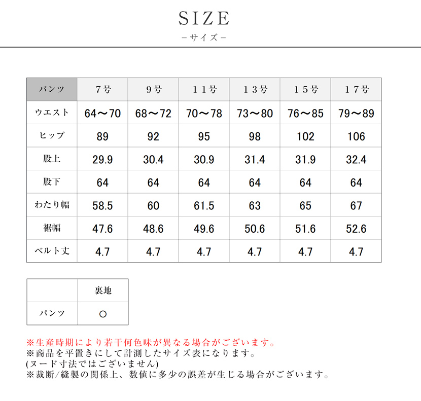 送迎,お迎え,入学,卒園,卒業,通学,通園,保護者会,授業参観,着まわし,参観日,学校行事,ママ会,パンツ,ネイビー