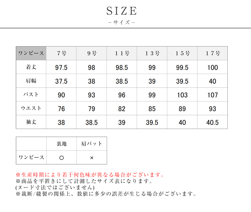 送迎,お迎え,入学,卒園,卒業,通学,通園,保護者会,授業参観,着まわし,参観日,学校行事,ママ会,パンツ,ネイビー