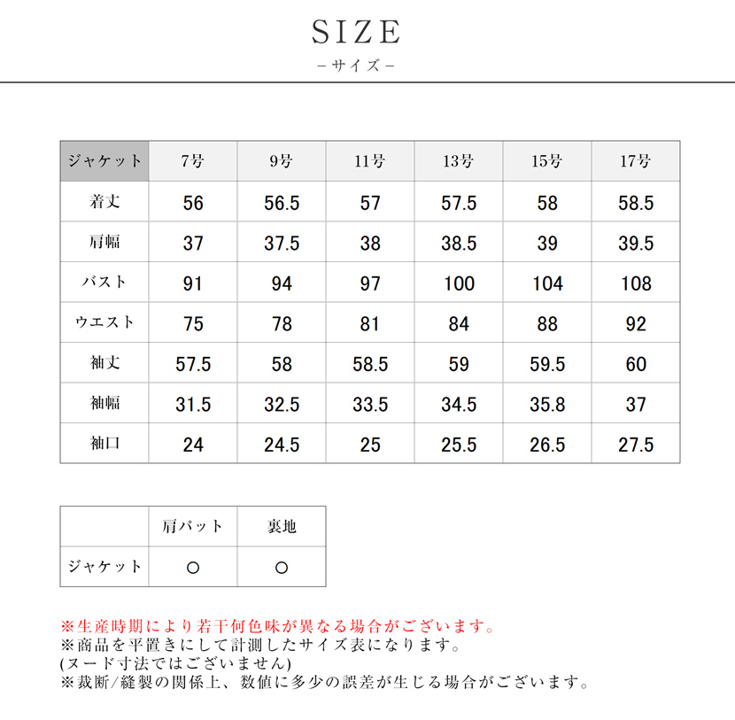 送迎,お迎え,入学,卒園,卒業,通学,通園,保護者会,授業参観,着まわし,参観日,学校行事,ママ会,パンツ,ネイビー