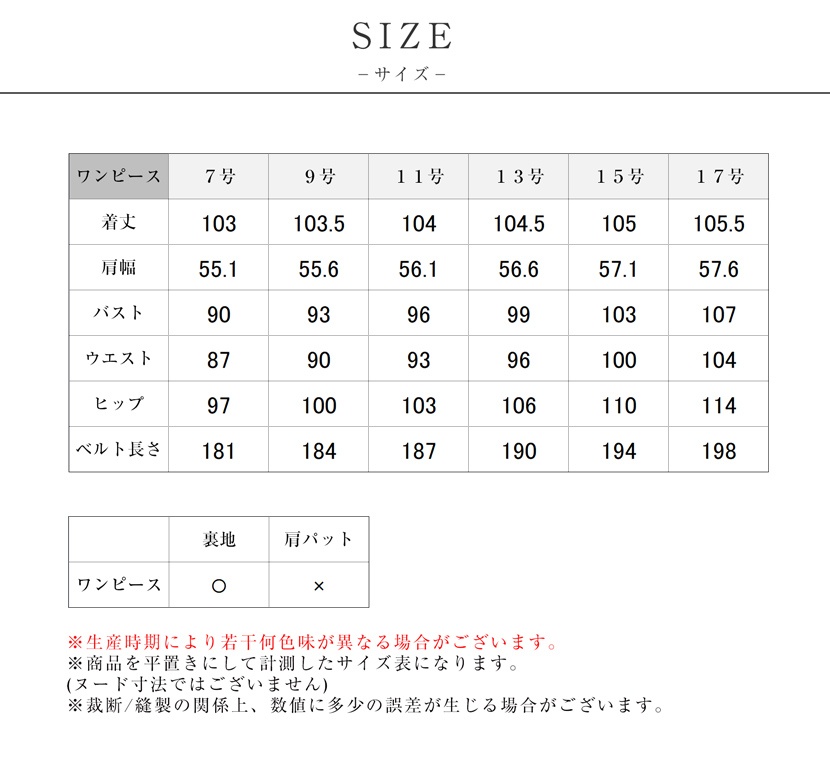 送迎,お迎え,入学,卒園,卒業,通学,通園,保護者会,授業参観,着まわし,参観日,学校行事,ママ会,セット,ネイビー