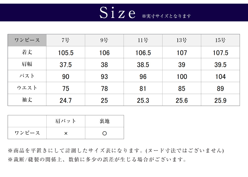 喪服、ロング丈、レディース