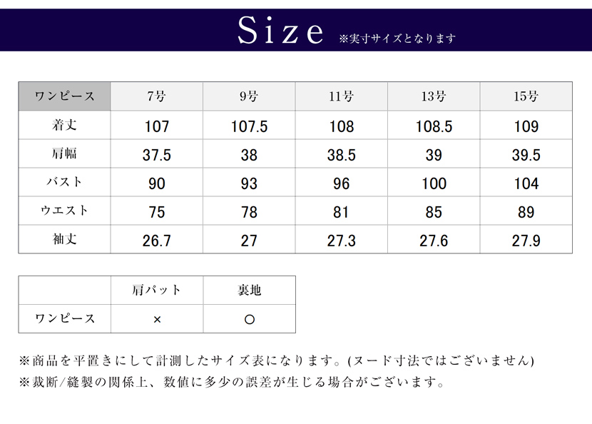 喪服、ロング丈、レディース