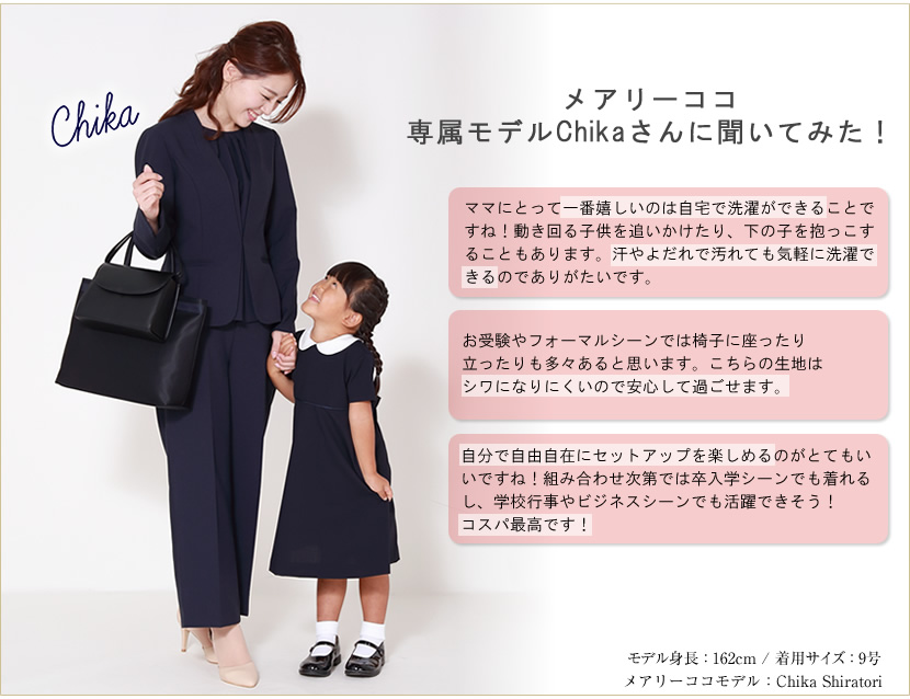 送迎,お迎え,入学,卒園,卒業,通学,通園,保護者会,授業参観,着まわし,参観日,学校行事,ママ会,パンツ,ネイビー