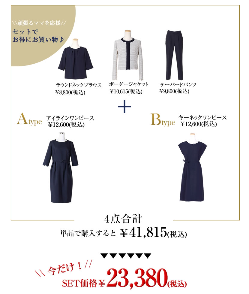 送迎,お迎え,入学,卒園,卒業,通学,通園,保護者会,授業参観