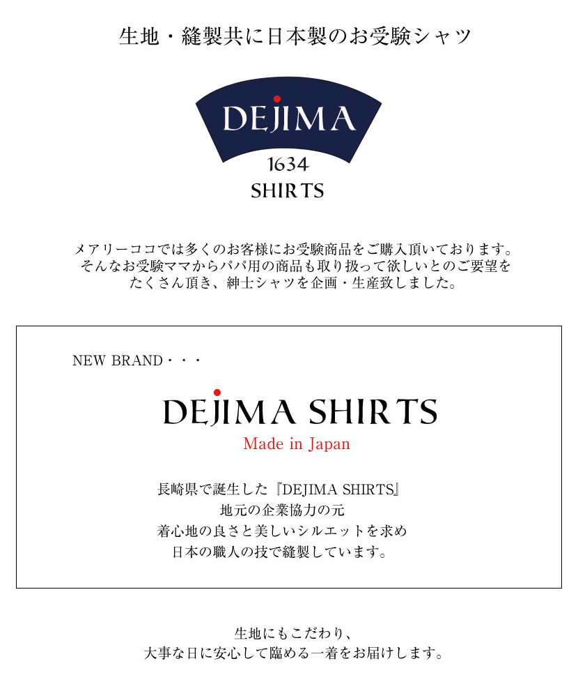 お父様用ワイシャツ