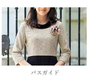 バスガイド