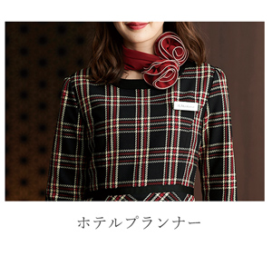 ホテルプランナー