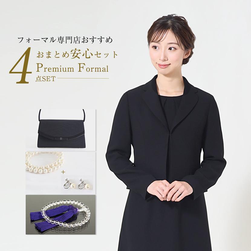  ブラックフォーマル 喪服 礼服