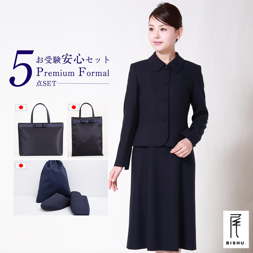 お受験ママを応援 日本製ウール濃紺スーツプレミアムフォーマルセット Pfkb 02m
