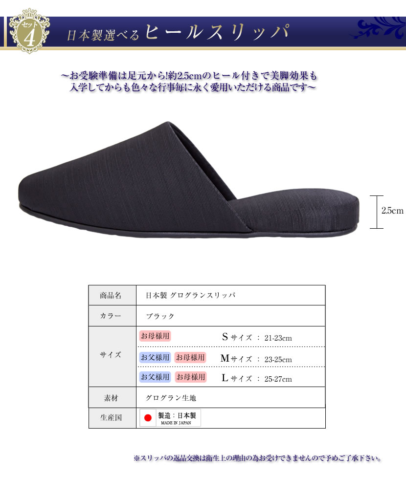 ヒールスリッパ