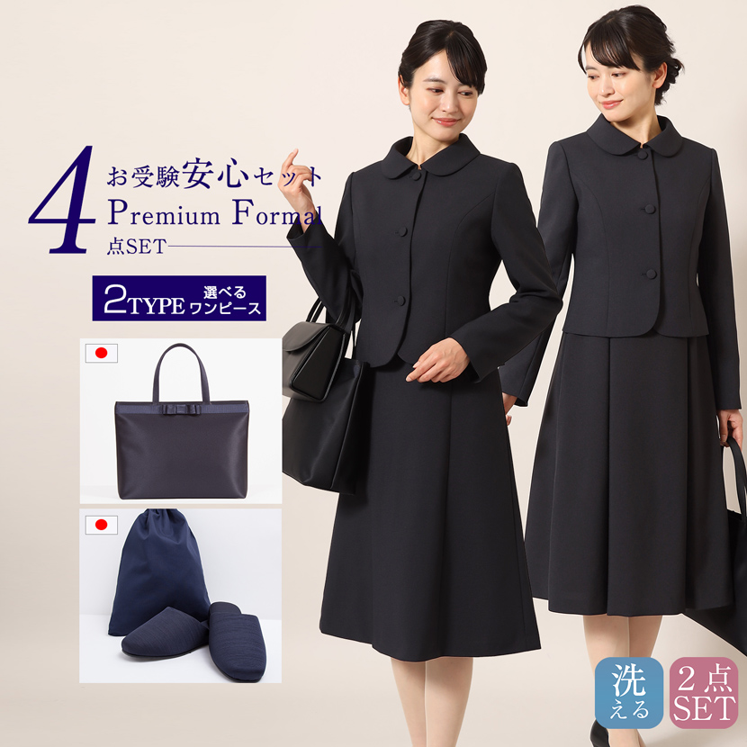 入学式フォーマル セット／any FAM any FAM】ジュニアセレモニーコレクション | ONWARD CROSSET