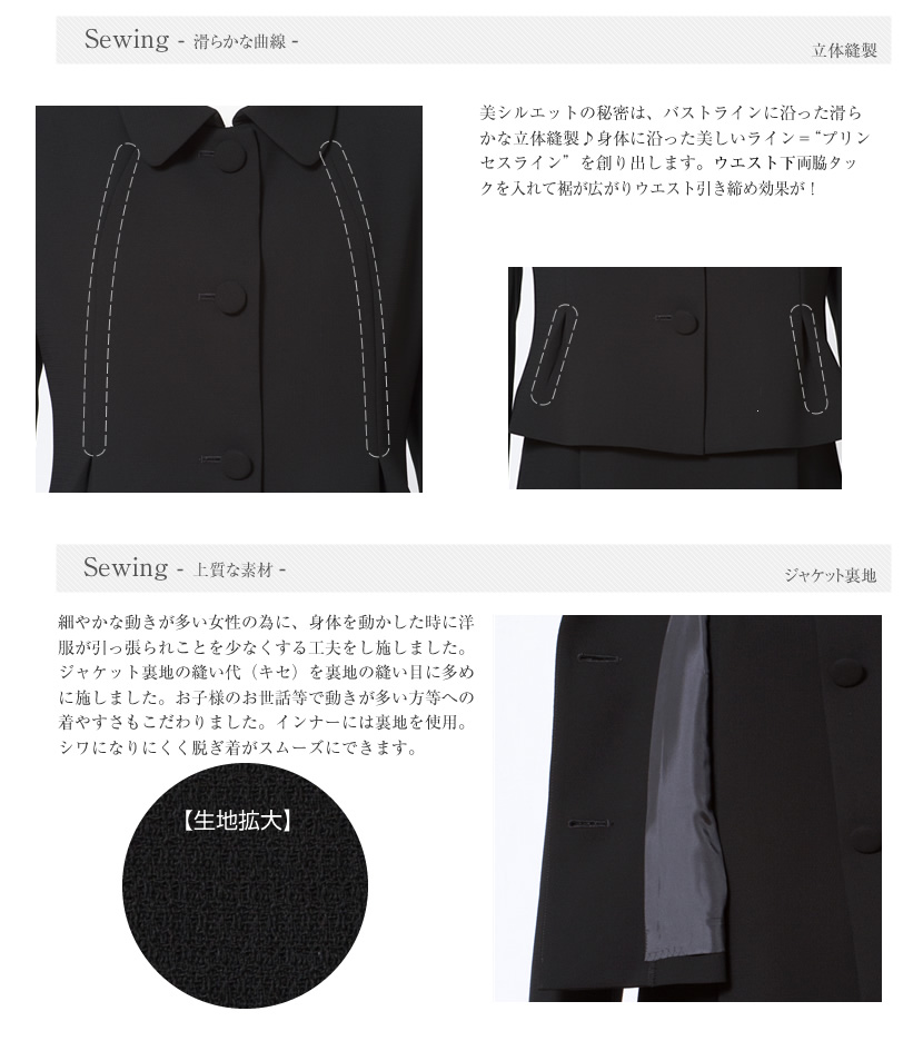 ジャケットディティール