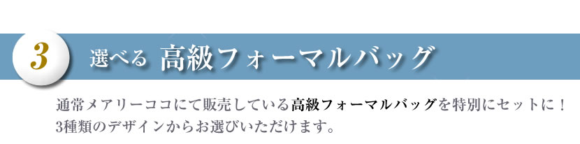 ブラックフォーマル,フォーマルバッグ,フォーマル小物,レディース,喪服,礼服