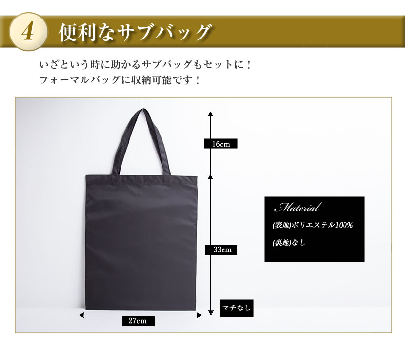 ブラックフォーマルと小物の豪華6点セット！！