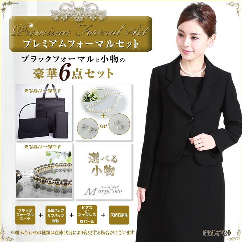 新作 送料無料 日本製 Pm 77 ブラックフォーマル前開きショールカラーアンサンブル 喪服 礼服 黒 レディース ミセス 30代 40代 50代 7号 9号 11号 13号 15号 17号 19号