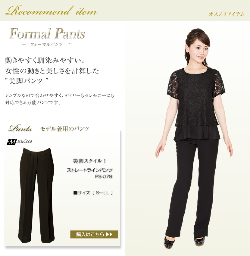おススメアイテム
