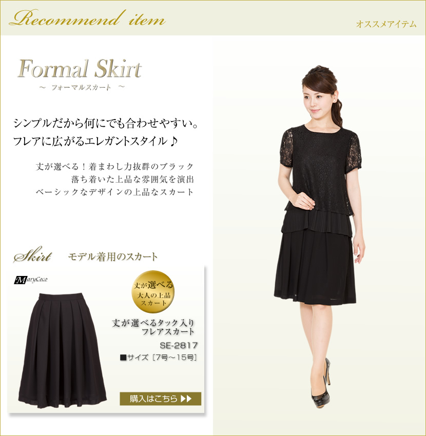 おススメアイテム