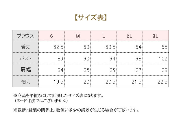 サイズ表