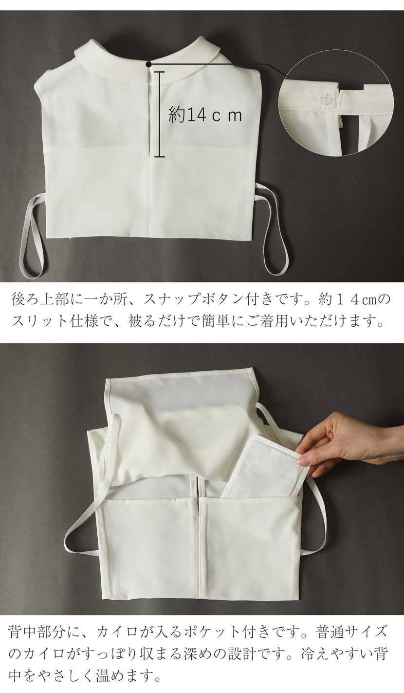 付け衿