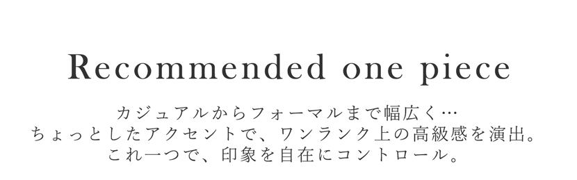 付け衿