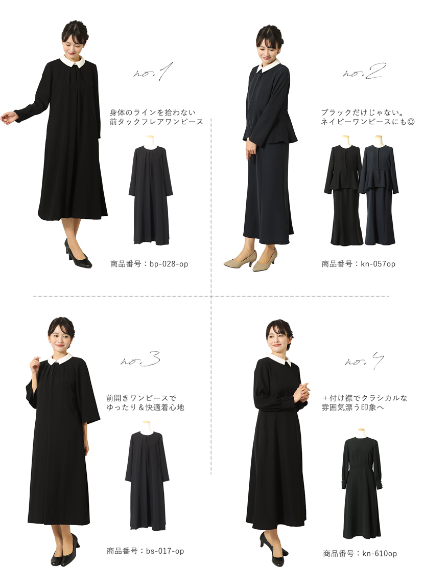 付け衿