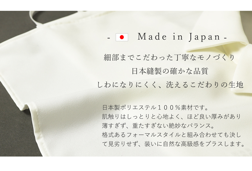 生地説明