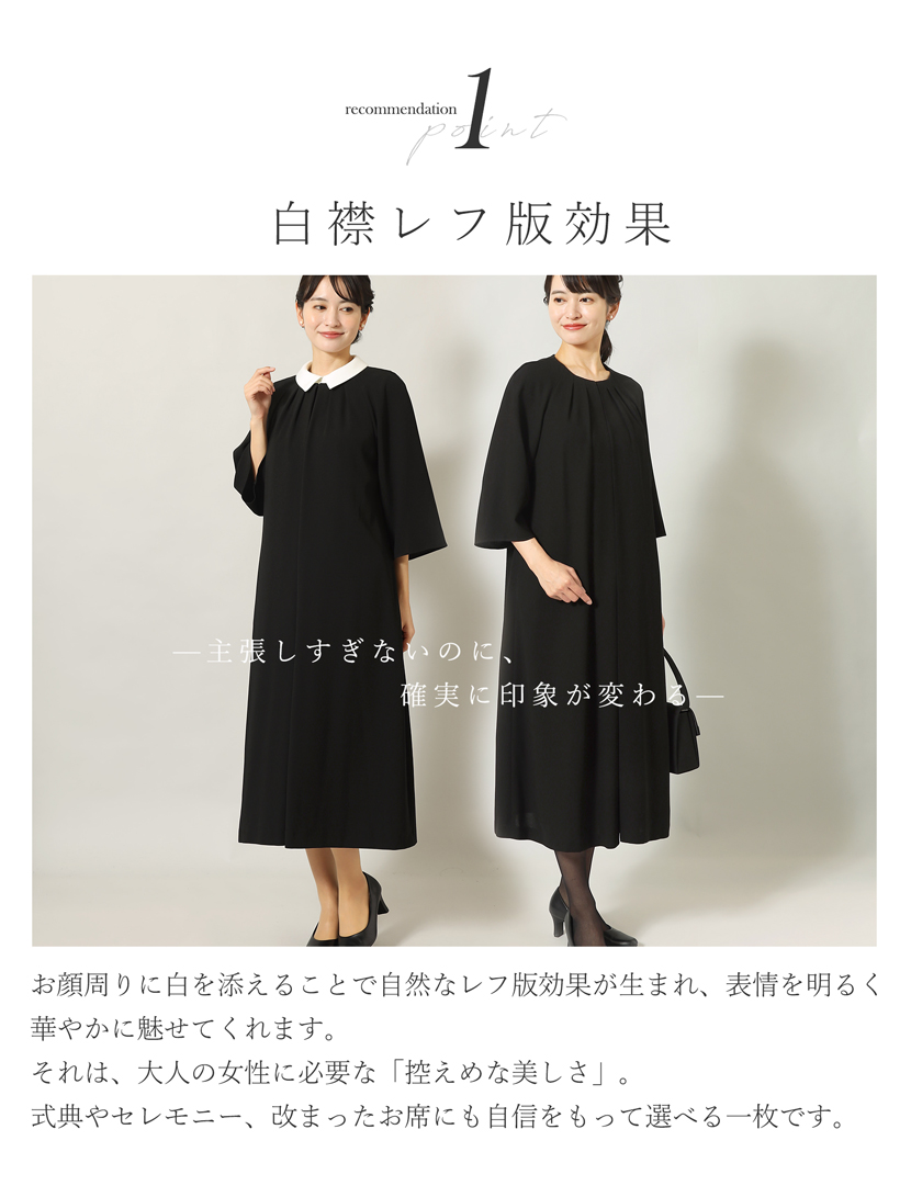 白襟レフ版効果
