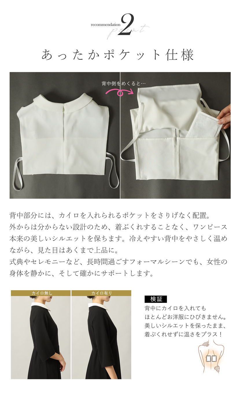 あったかポケット