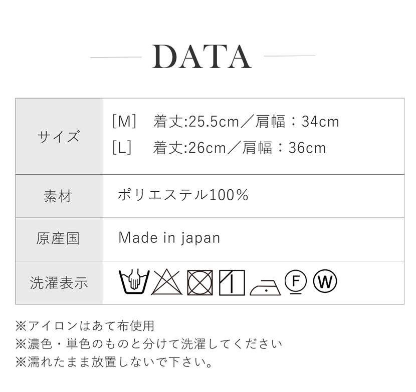 サイズ表