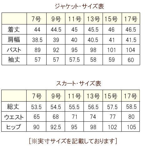 シャネル スカートスーツ サイズ40 M -