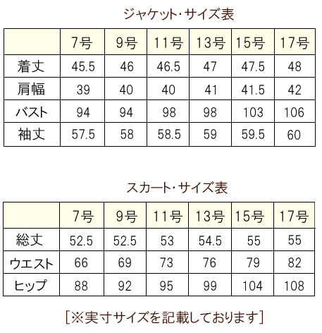 アウトレット】シャネルカラーピンクツイードジャケット me-out-2060-jk