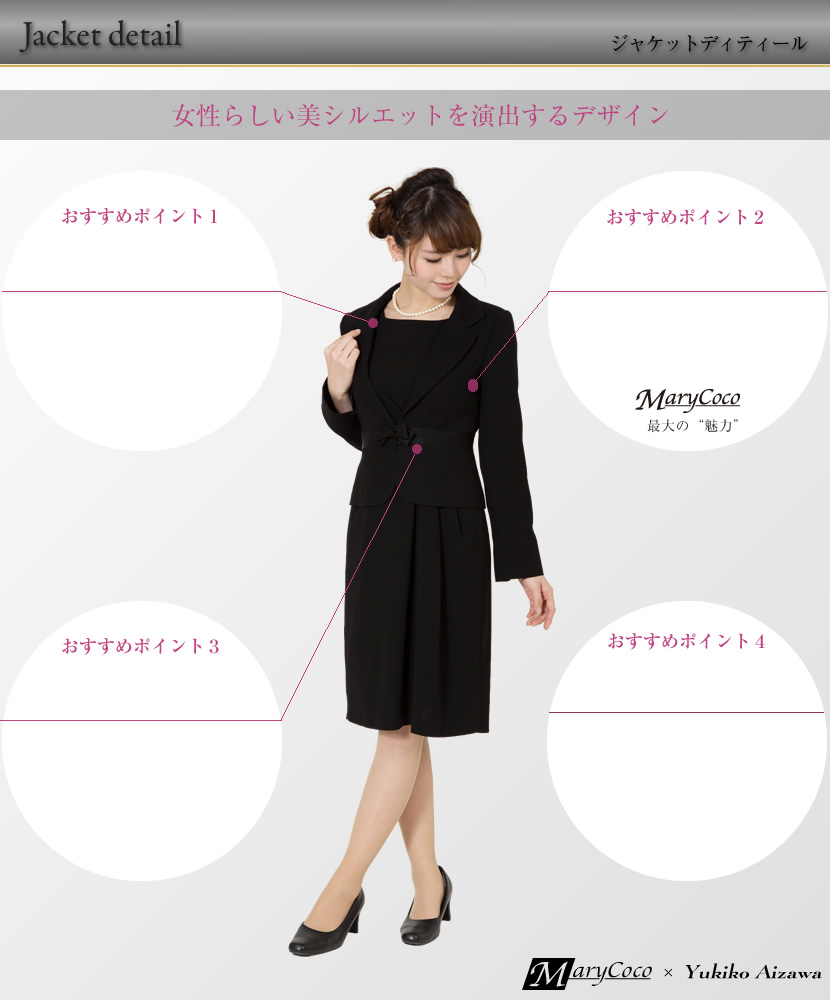 喪服 通販 ミセス ブラックフォーマル