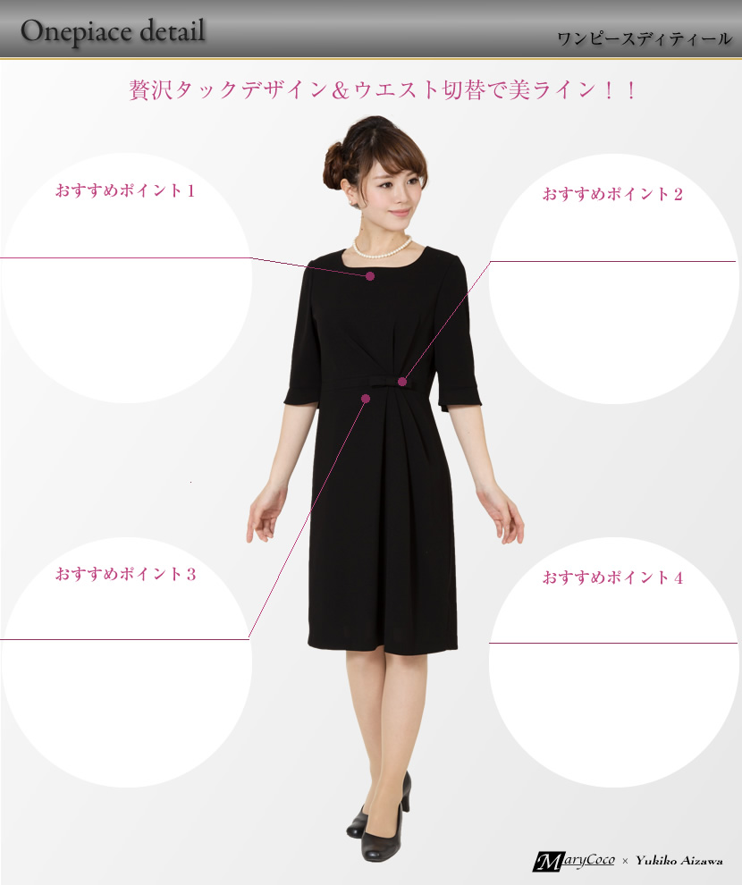 喪服 通販 ミセス ブラックフォーマル