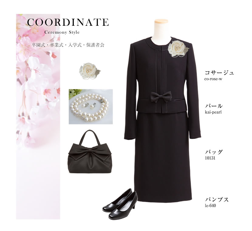 喪服、1つボタン、可愛い喪服