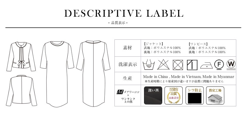 品質表示