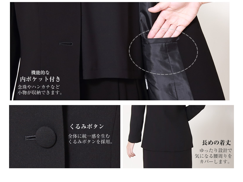米沢織 ロングスカート 高級素材 ブラックフォーマル 喪服通販 ミセス