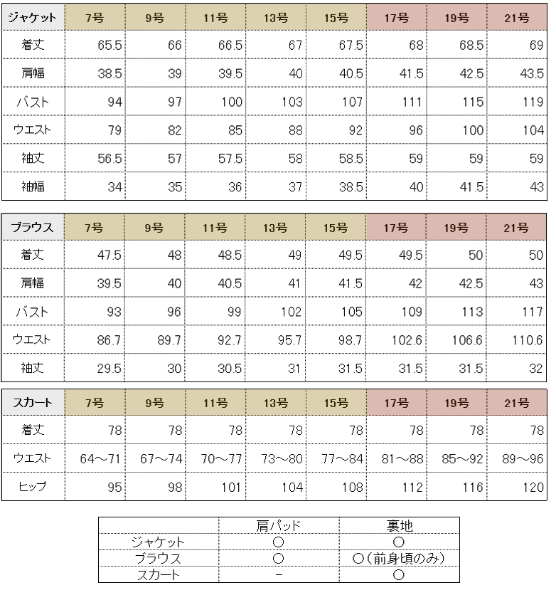 kasword 女性 スーツ サイズ