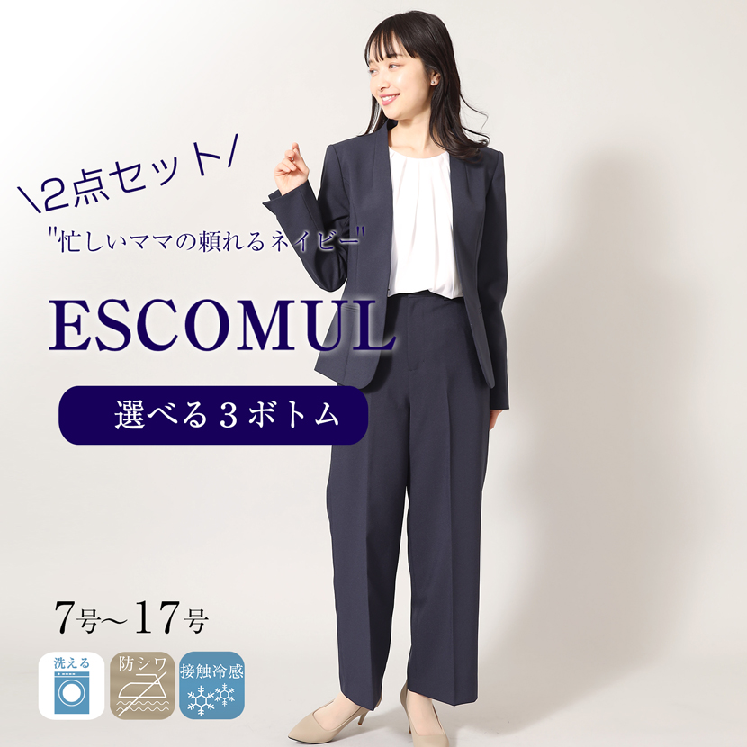 送迎,お迎え,入学,卒園,卒業,通学,通園,保護者会,授業参観,着まわし,参観日,学校行事,ママ会,セット,ネイビー
