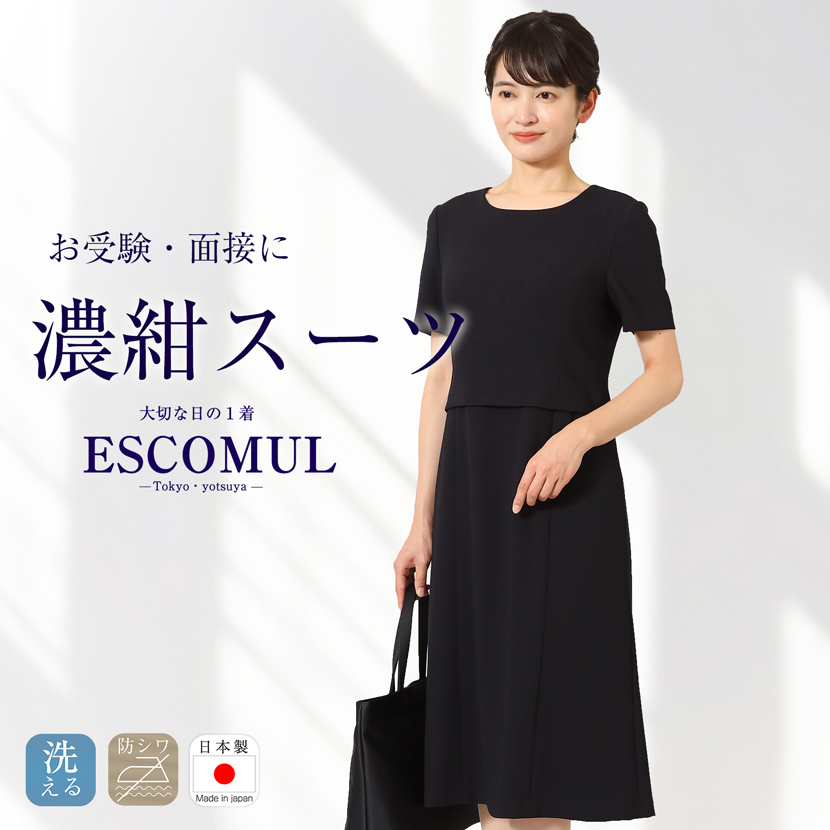 ブラックフォーマル・喪服・礼服通販のフォーマル専門店メアリーココ