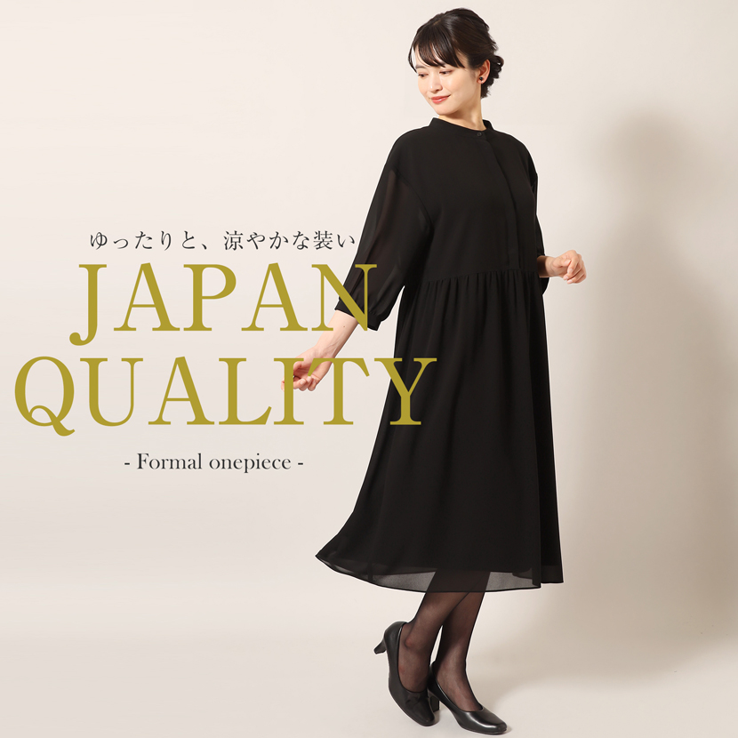 ブラックフォーマル・喪服・礼服通販のフォーマル専門店メアリーココ