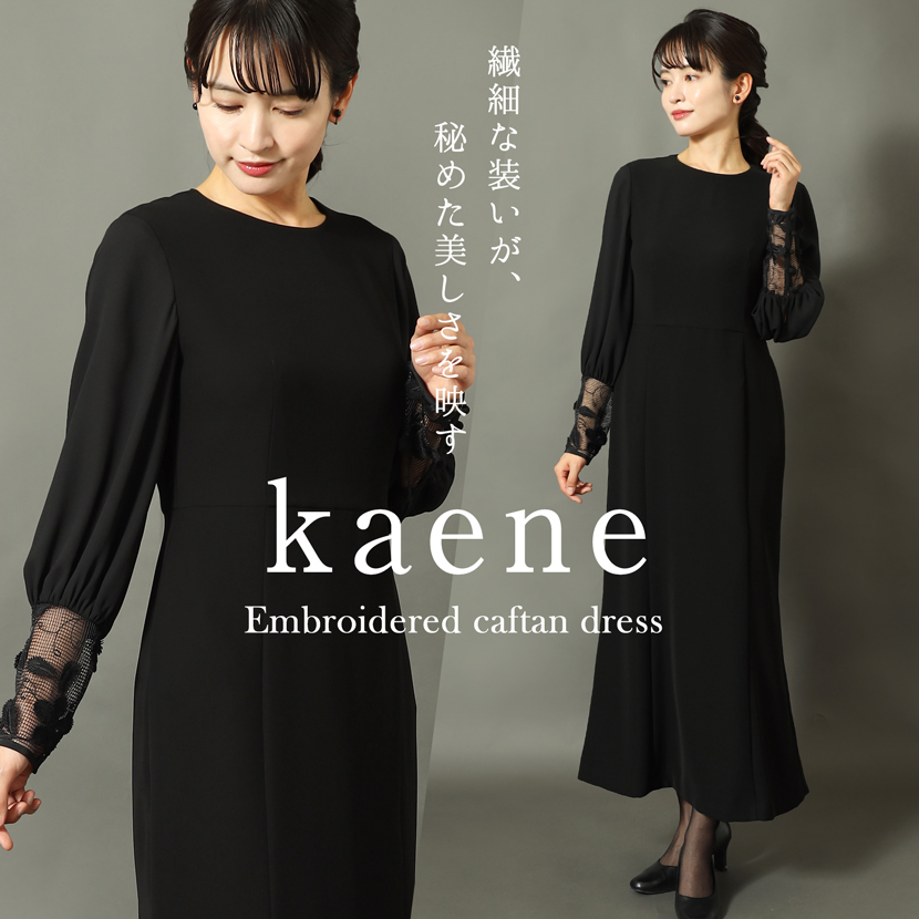 ブラックフォーマル・喪服・礼服通販のフォーマル専門店メアリーココ