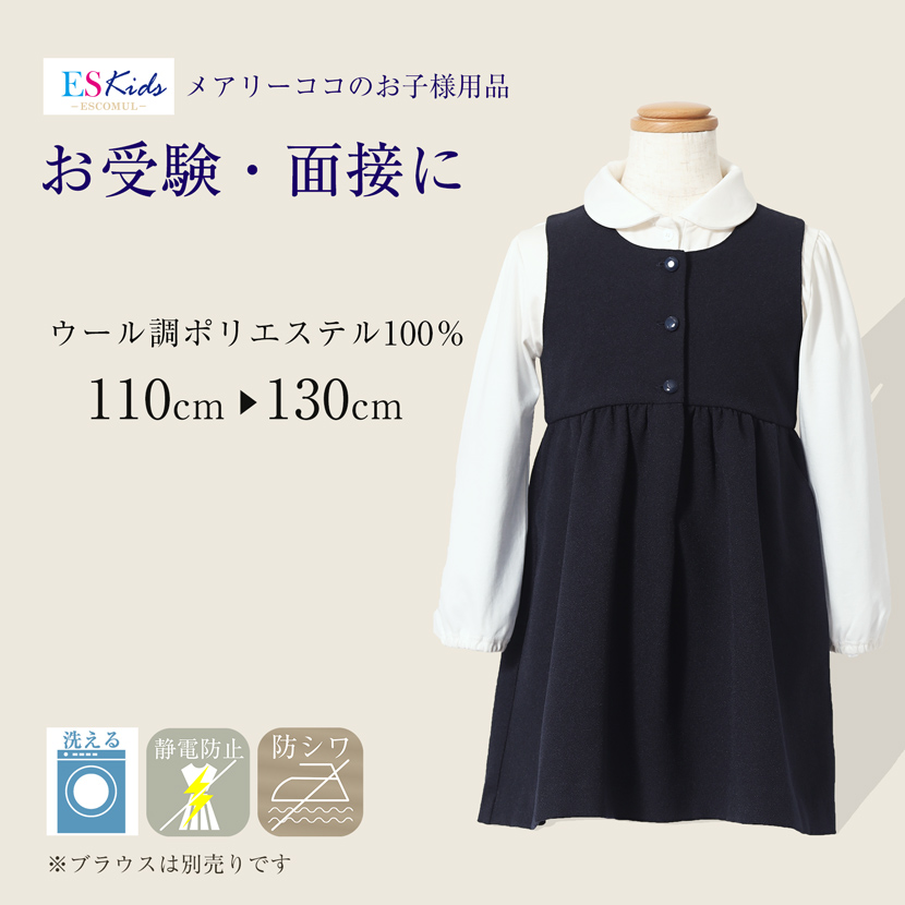 美品】メアリーココ ワンピースボレロセットアップ サイズ9 お