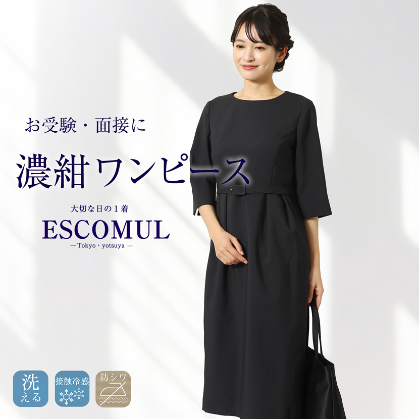 ブラックフォーマル・喪服・礼服通販のフォーマル専門店メアリーココ