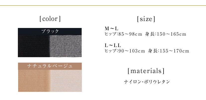 ストッキング黒ベージュ