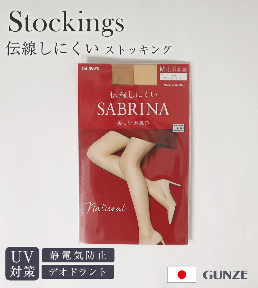 ストッキングベージュ