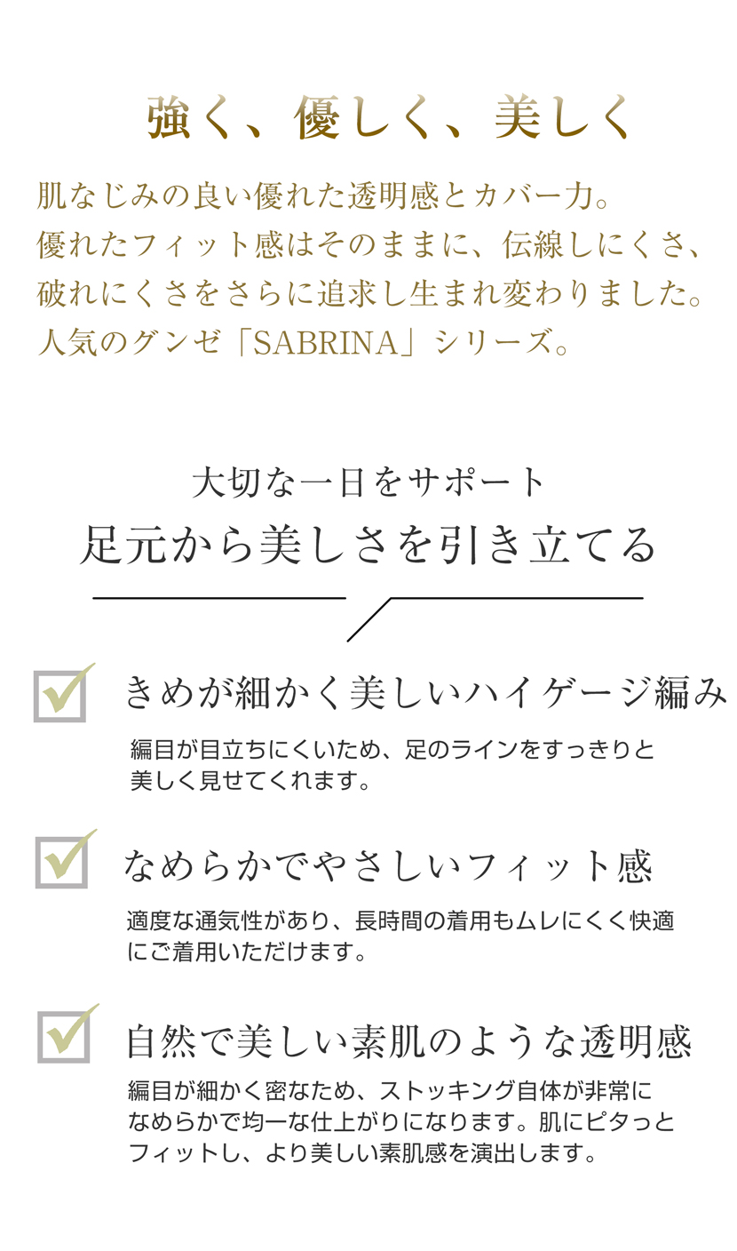 ストッキングベージュ