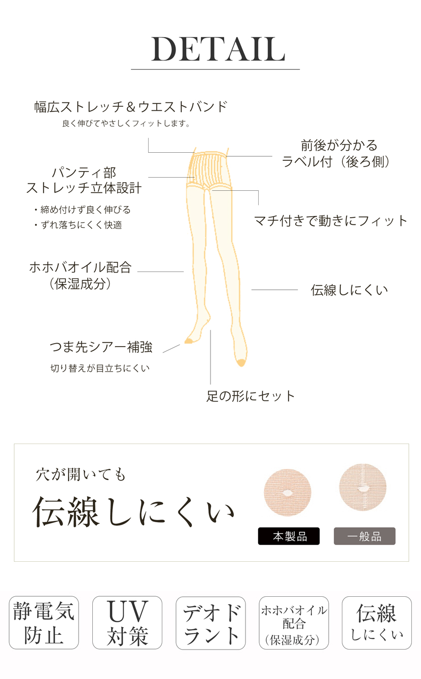 ストッキングベージュ