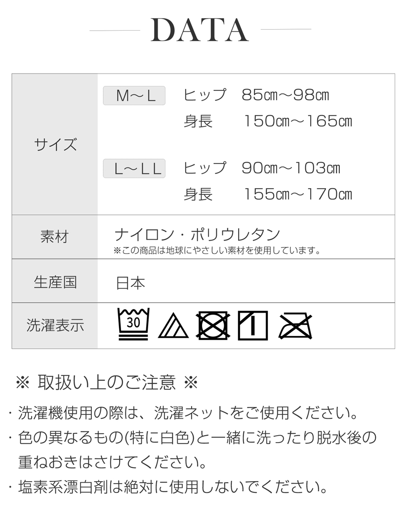 ストッキングベージュ