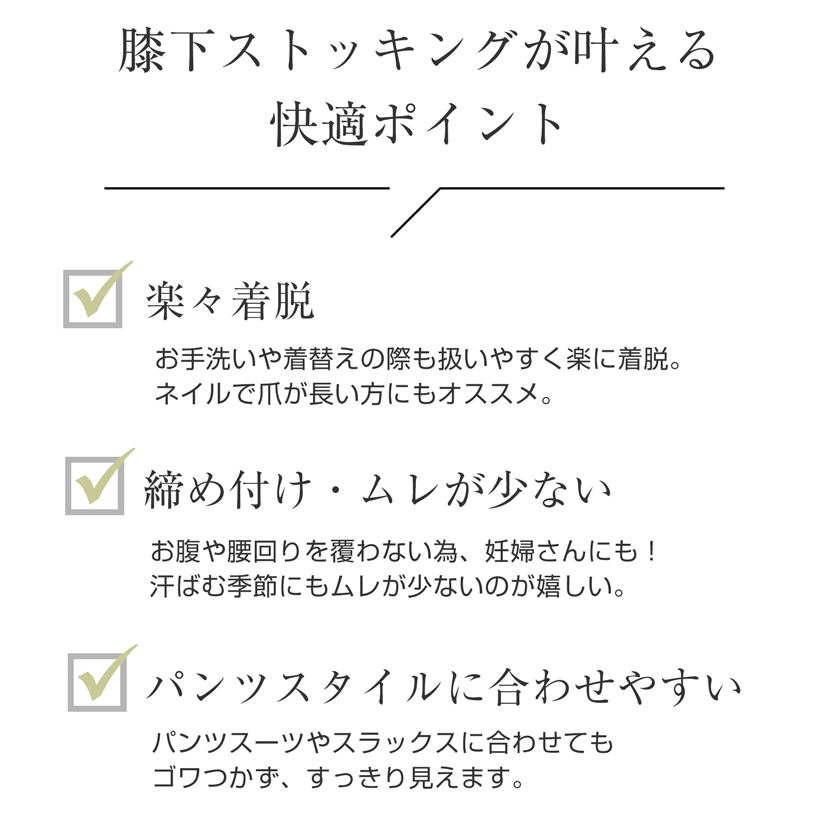 ストッキング黒ベージュ