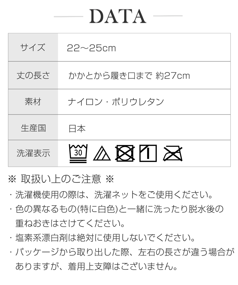 ストッキング黒ベージュ